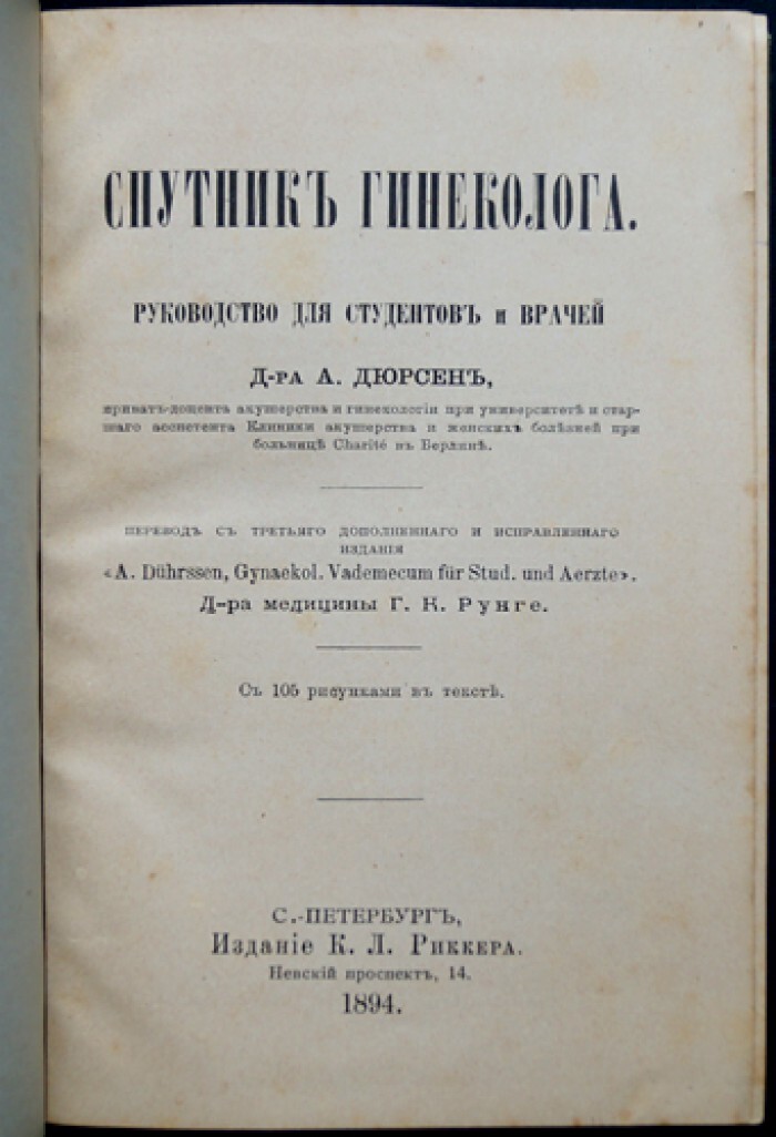 Изнасиловавший студентку гинеколог из Тулуна получил 5 лет колонии - 19 марта - а-хвостов.рф