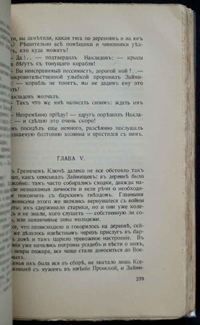 Минцлов С.Р. Сны земли.