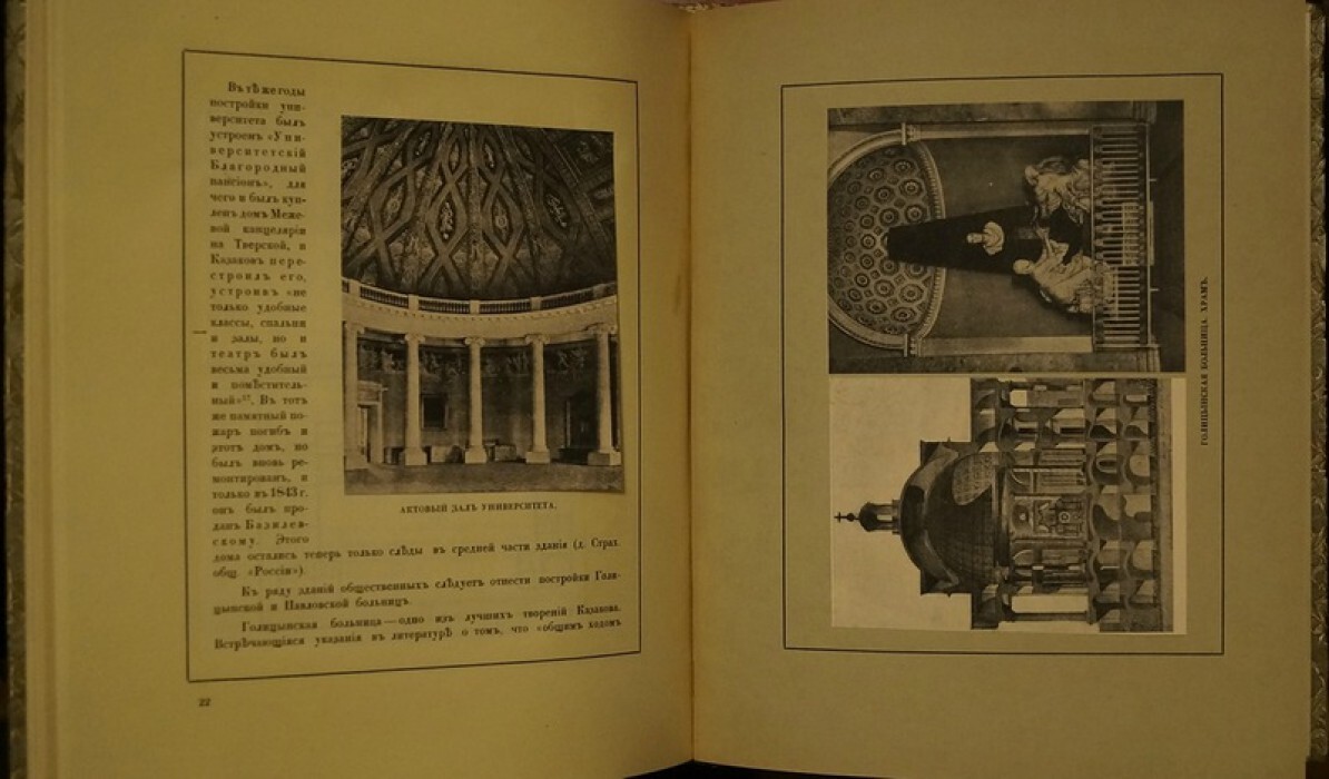 Бондаренко И.Е. Архитектор Матвей Федорович Казаков, 17331812 — купить с  доставкой по выгодным ценам в интернет-магазине Книганика