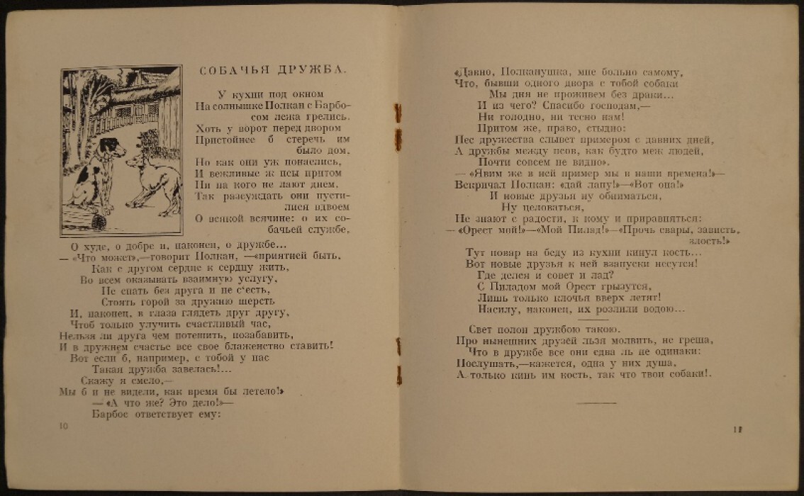 Крылов И.А. Избранные басни. В двух выпусках. — купить с доставкой по  выгодным ценам в интернет-магазине Книганика