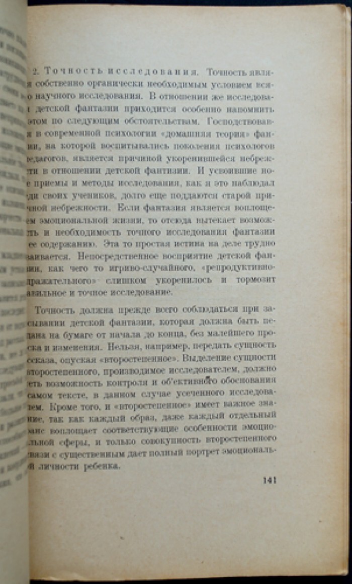 ТОП книг по психологии отношений между мужчиной и женщиной — Книжный ТОП на гостиница-пирамида.рф