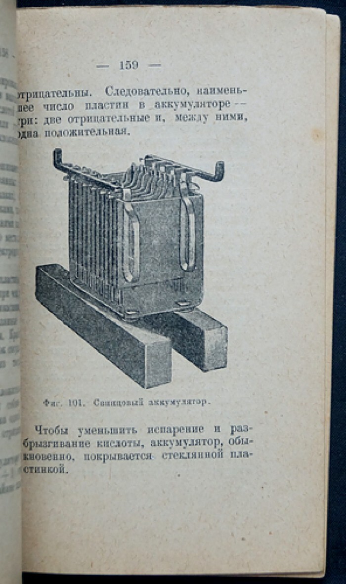 Германн И., проф. Электротехника. В четырех книгах: I. Физические основы.  II. Техника постоянного тока. III. Техника переменного тока. IV. Полу