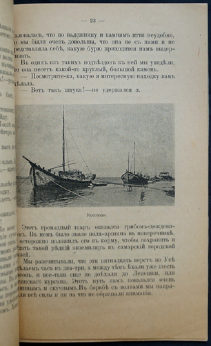 Улправда - Ульяновск: «Волга» вдвое шире «Иртыша»