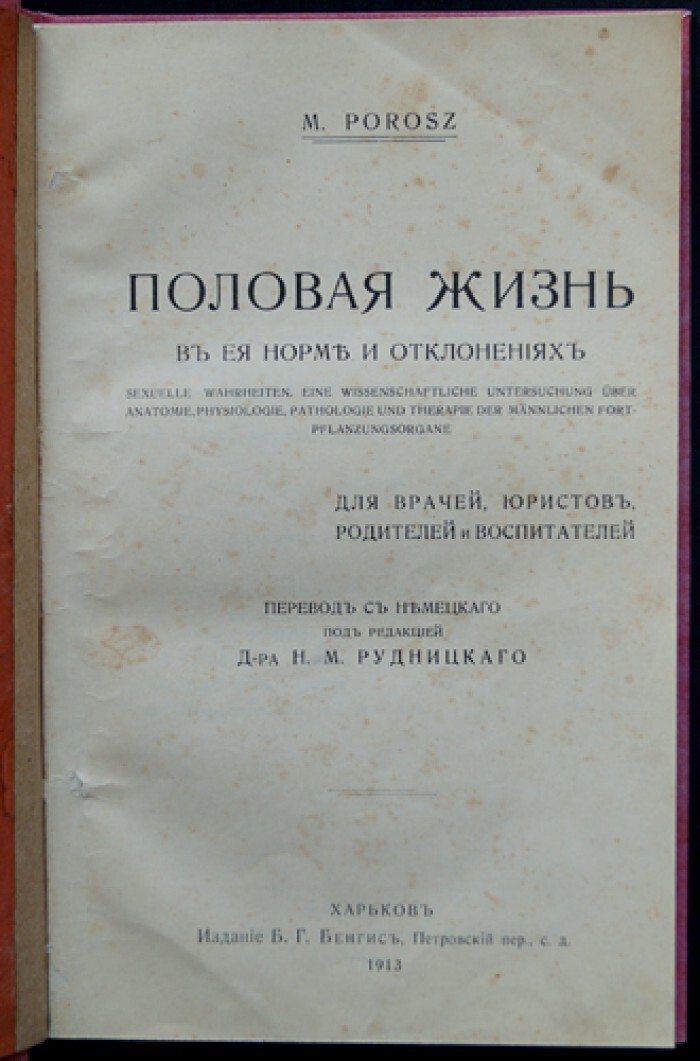 Ранняя половая жизнь подростков: факты и статистика