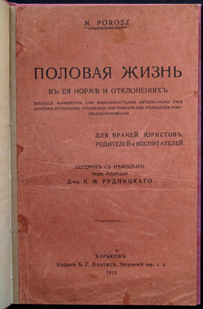 Ранняя половая жизнь подростков: факты и статистика