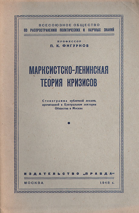          19271938   ISBN 978-5-9710-9579-8