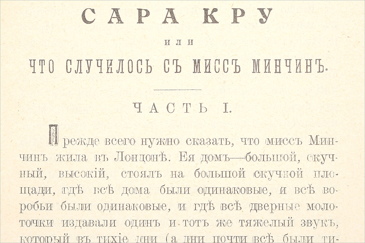 Сара Кру. Вор Эдифи — купить с доставкой по выгодным ценам в  интернет-магазине Книганика