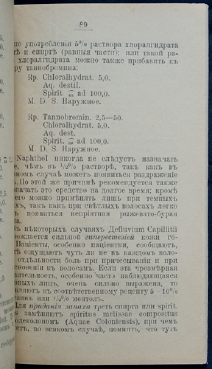 Зальфельд Э. Практическая косметика. — купить с доставкой по выгодным ценам  в интернет-магазине Книганика