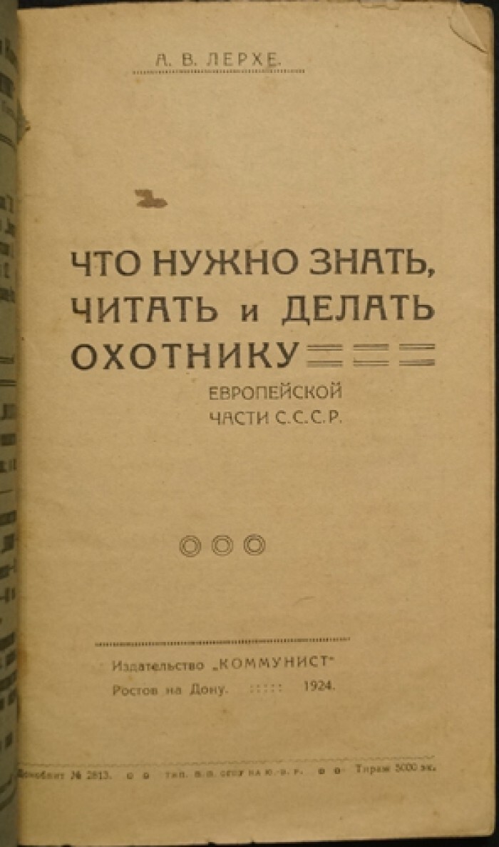 Что подарить охотнику на Новый год?