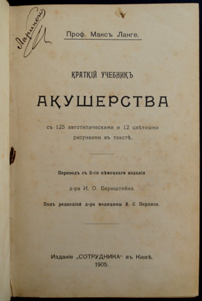 Гентер Г. / Учебник акушерства. Для студентов медвузов