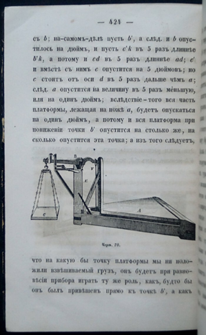 Вышнеградский И.А. Публичные популярные лекции о машинах: О теории  механизмов без формул.