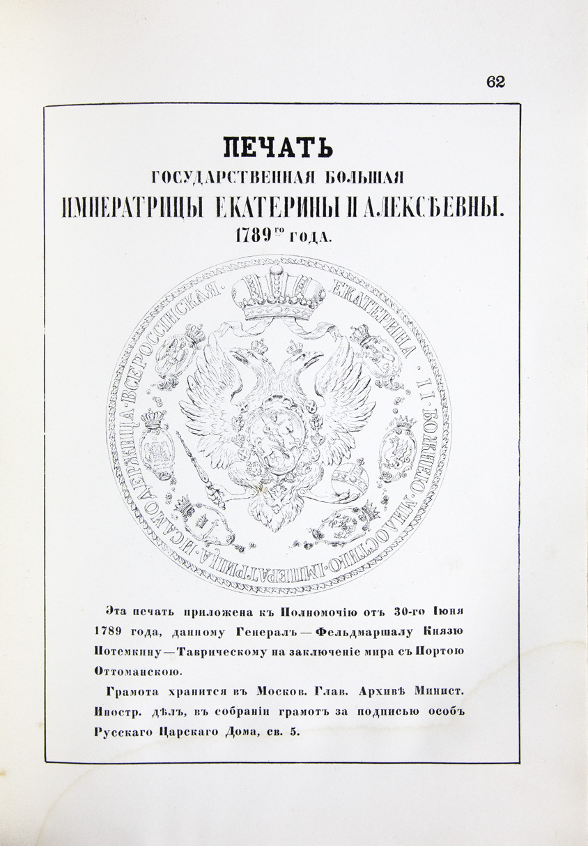 Бюлер Ф.А. Снимки древних русских печатей государственных, царских,  областных, городских, присутственных мест и частных лиц — купить с  доставкой по выгодным ценам в интернет-магазине Книганика