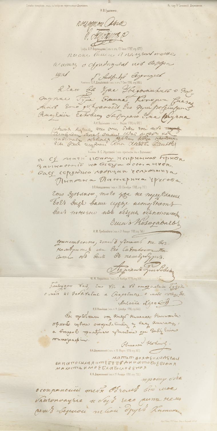 Державин Г.Р., автор. Грот Я., автор примечаний. Сочинения Державина с  объяснительными примечаниями. Издание Императорской Академии наук.