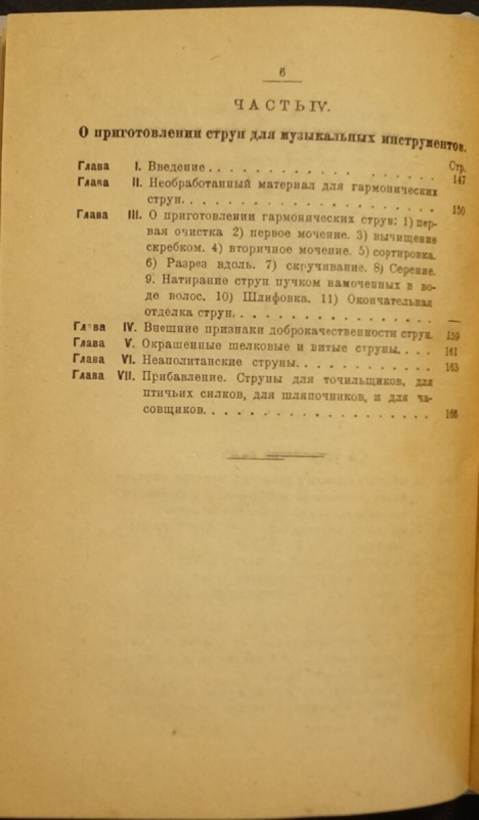 Можэн Ж., Мень В. Скрипка, альт, виолончель, контр-бас и гитара. Смычки,  канифоль и струны. — купить с доставкой по выгодным ценам в  интернет-магазине Книганика