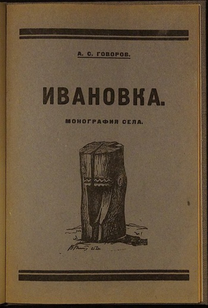 Книги говорова. Радуга Василевская книга.