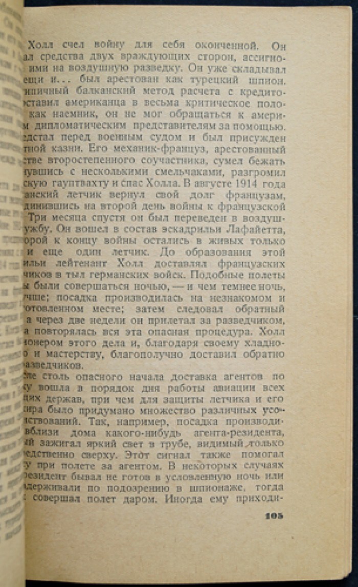 Шпионаж и разведка капиталистических государств. — купить с доставкой по  выгодным ценам в интернет-магазине Книганика