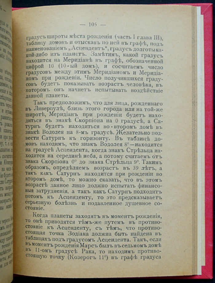 Как самостоятельно составить свой гороскоп на год