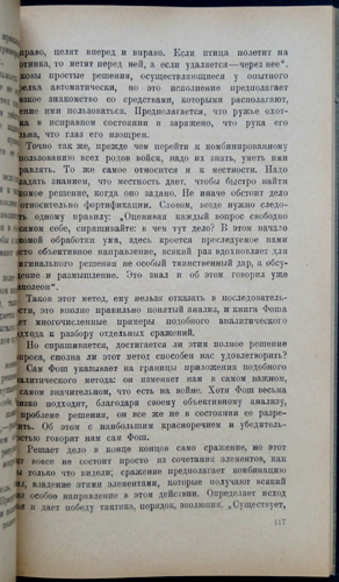 Топорков А. Метод военных знаний. — купить с доставкой по выгодным ценам в  интернет-магазине Книганика