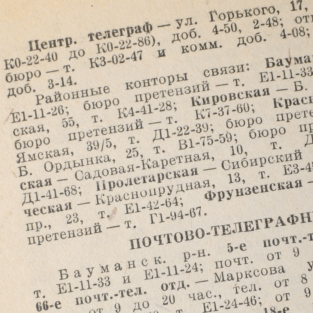 Москва. Краткая адресно-справочная книга — купить с доставкой по выгодным  ценам в интернет-магазине Книганика