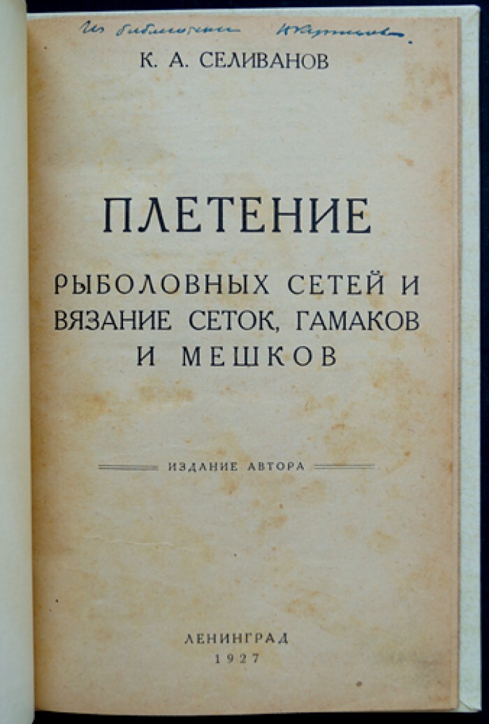 Ганзейский рыбацкий свитер: история возникновения и особенности вязания