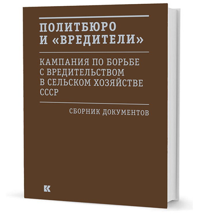 Книгу сборник документов