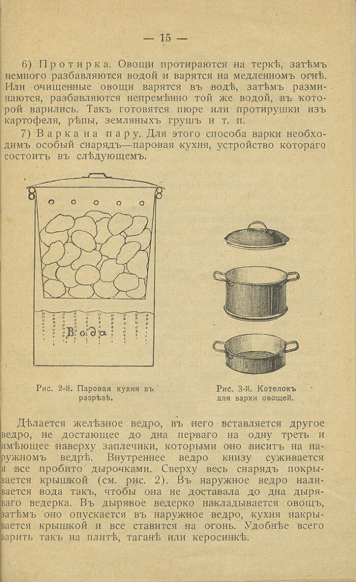 Краткая вегетарианская поваренная книга.