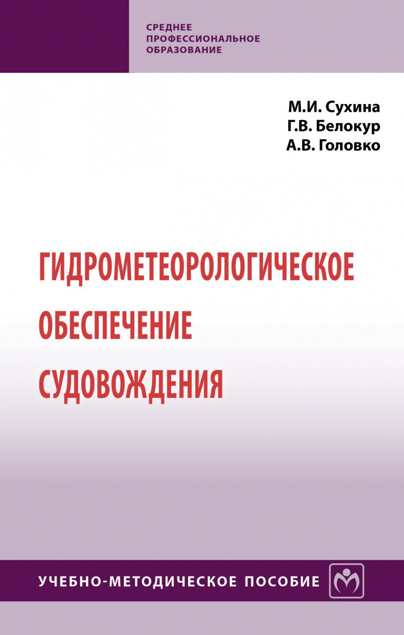 Физиология. Учебное пособие для студентов вузов. Орг учебное пособие для студентов. Учебные пособия студентов. Орг учебное пособие для студентов.