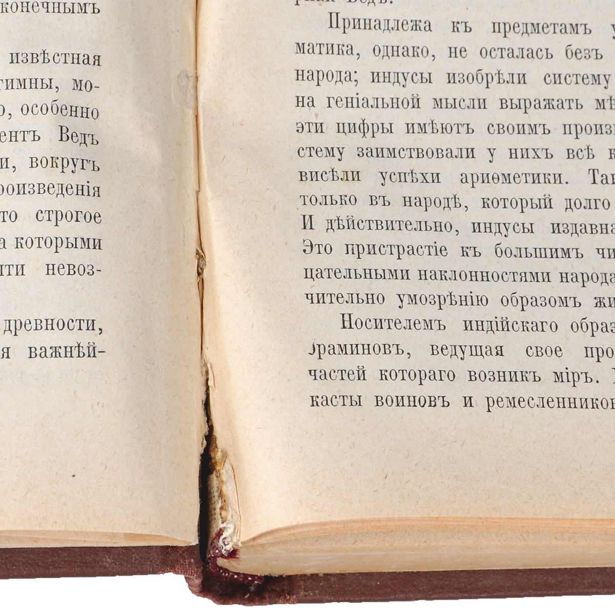 История западно-европейской педагогики — купить с доставкой по выгодным  ценам в интернет-магазине Книганика