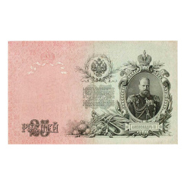 25 рублей (бона)