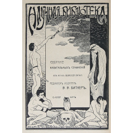 История мировой литературы. Том II