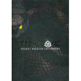 Ситников Алексей Петрович. Karmalogic. Проект Алексея Ситникова