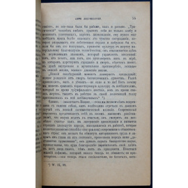 Лихтенберже Анри. Философия Ницше.