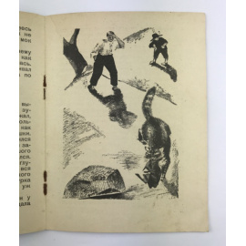 Житков Б. Беспризорная кошка.