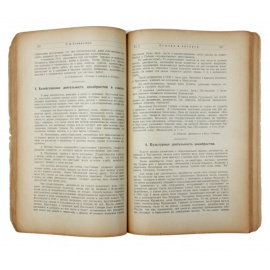 Знаменская Р.А. Хрестоматия по истории Сибири.