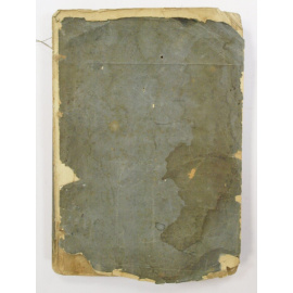 Ирицпухов Г. Русско-армянский словарь.