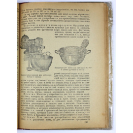 Игнатьева-Александрова П.П. Практические основы кулинарной техники общественного питания.