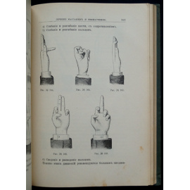 Залесова Е.Н. Учебник массажа и шведской врачебной гимнастики.