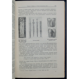 Бочаров К. Очерки истории военного искусства. Том 1. Древний мир (Единственный)