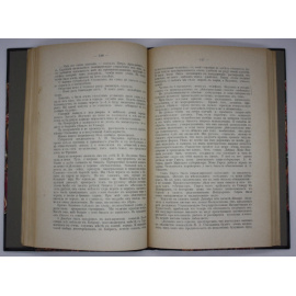 Кошко И.Ф. Воспоминания губернатора. (1905 - 1914 г.). Новгород - Самара - Пенза.