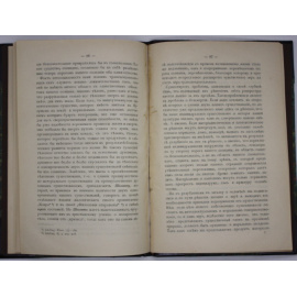 Д-р Карл Дюпрель. Загадочность человеческого существа.