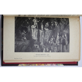 Грубе Вильгельм. Духовная культура Китая. Литература, религия, культ.