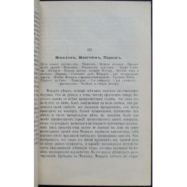 Давыдова М.А. В. Моцарт. Его жизнь и музыкальная деятельность