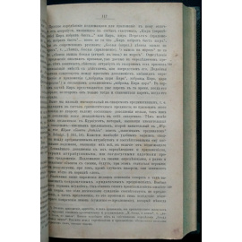 Потебня А. Из записок по русской грамматике. Часть I-II
