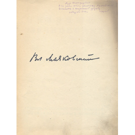 Владимир Маяковский. Плакаты, агитлубки, графика, эскизы