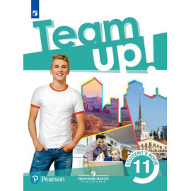 Мишин А.В. , Громова И.А. , Елкина К.И. Английский язык. Team Up! Вместе. 11 класс. Учебник. Базовый уровень