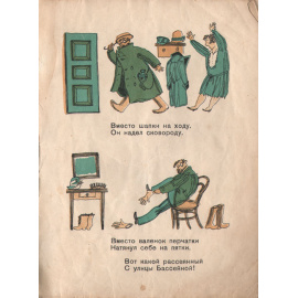 Вот какой рассеянный