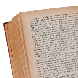 Страна социализма. Календарь на 1941 год