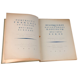 Французские карандашные портреты