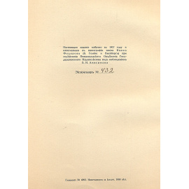 Медный всадник, с иллюстрации Александра Бенуа. Нумерованный экземпляр, № 432