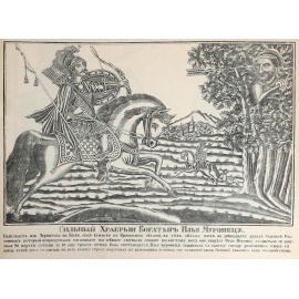 Русский лубок. 120 листов. Редкость